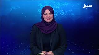 نشرة الأخبار التاسعة مساءً 27-10-2026