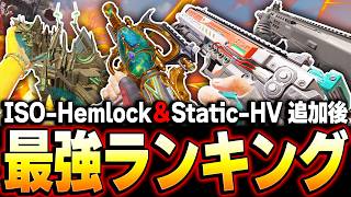 【最新版】新武器2種類が追加され、環境に変化が！プロも納得する最強武器ランキングTOP10をおすすめカスタムと共に紹介！【CODモバイル】