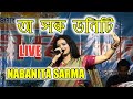 অ সৰু ভনিটি // Nabanita Sarma // Assamese Old Superhit Song