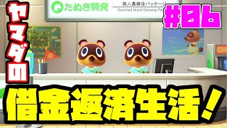 【生放送】あつまれヤマダの森！？ヤマダの無人島借金返済生活！【#06】