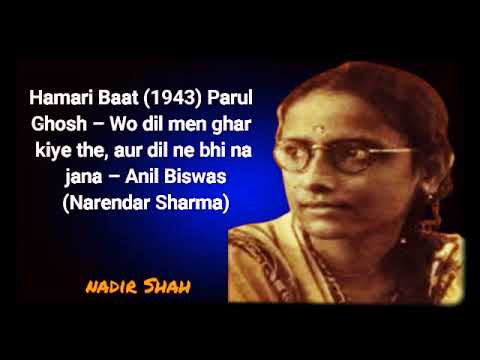 वो दिल में घर किए थे — वीडियो थंबनेल