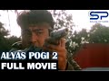 ALYAS POGI 2 | Full Movie | Action w/ Bong Revilla Jr.