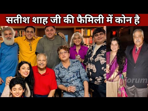 Satish Shah family 2025, Age, Death, Father, Wife, Brother