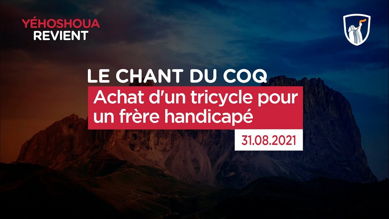 Thumbnail of video: Achat d'un tricycle pour un frère handicapé