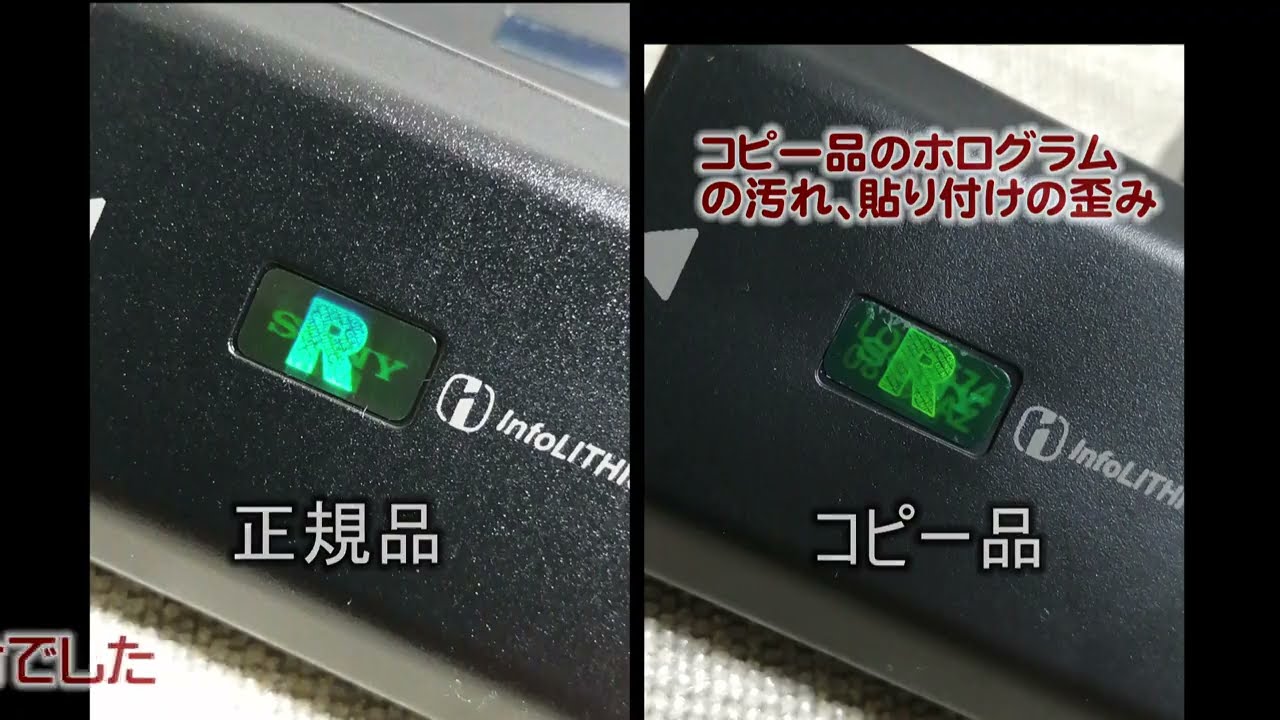 SONY バッテリー　NP- FZ100  コピー品と純正品の比較動画