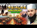 রাতে ঘুম না আসলে এই ওয়াজটি একবার শুনু