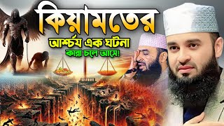Download lagu রাতে ঘুম না আসলে এই ওয়াজটি একবার শুনুন! মিজানুর রহমান আজহারী ওয়াজ Mizanur Rahman Azhari Waz 2025 mp3
