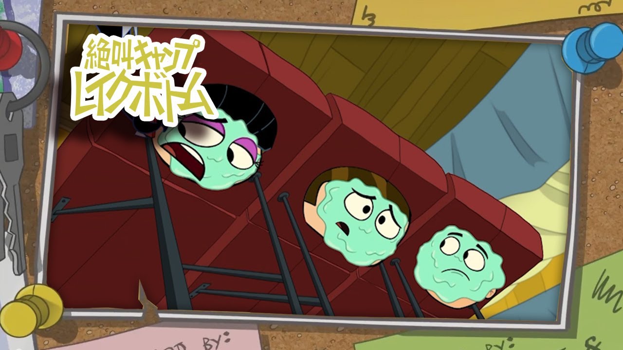 キャンプ レイクボトム 🧟‍♂️🔗 美少女グレッチェン