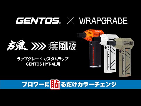 GENTOS