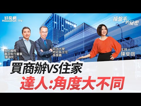 商辦大樓可以住嗎
