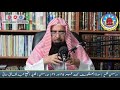 Surah Al Ankabut Ayat No 45 46 Dars E Tafseer Sheikh AbdulKhaliq Madani