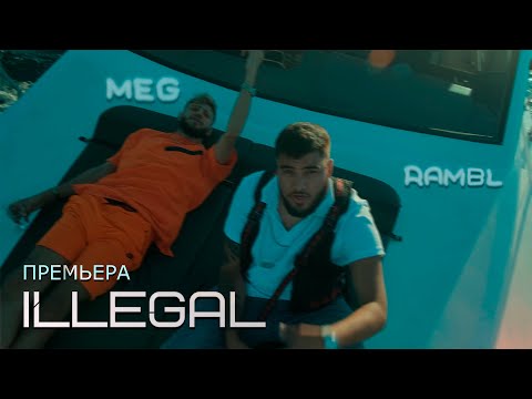 RAMBL & MEG - ILLEGAL (Official Video, 2022)