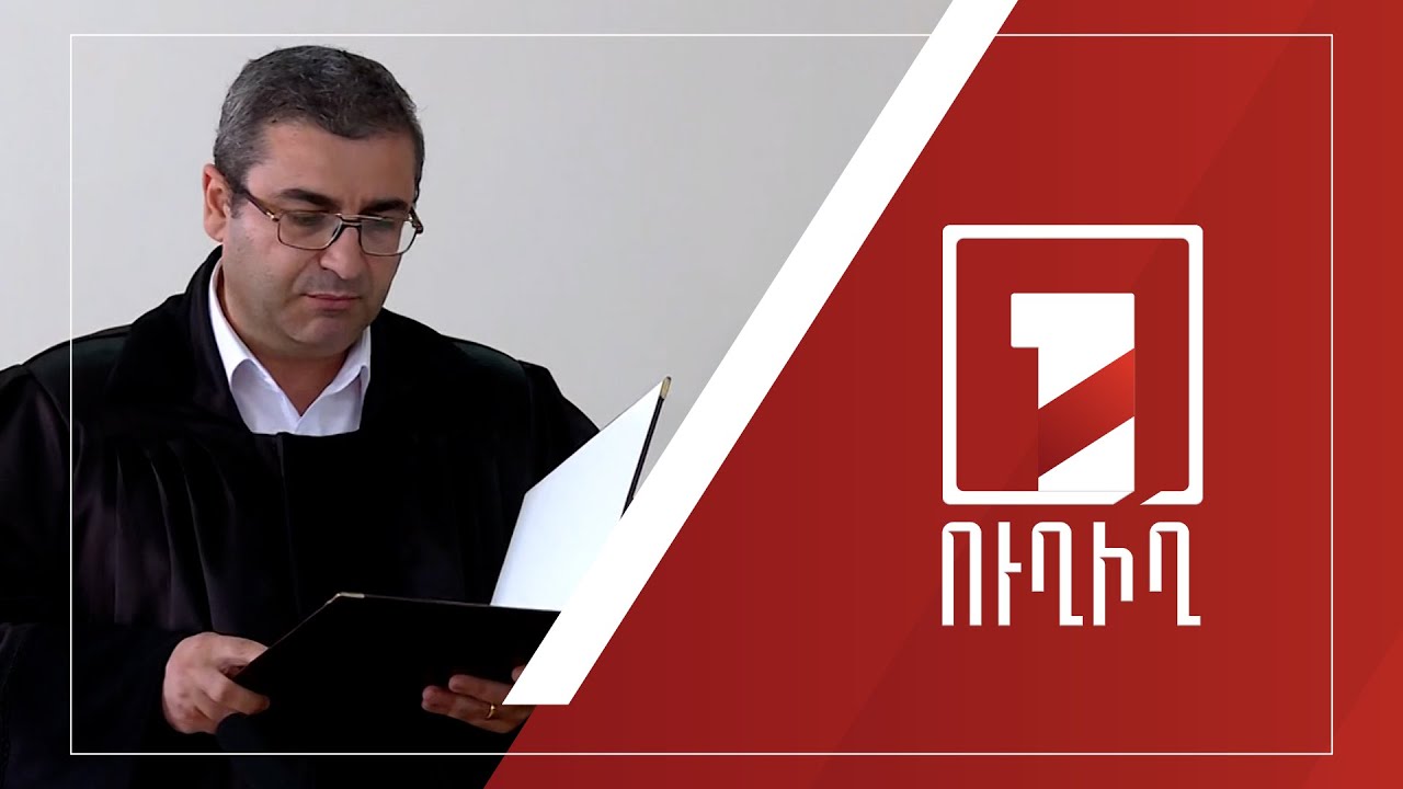 Աշոտ Փաշինյանի առևանգման գործով հրապարակվում է Գայանե Հակոբյանի դատավճիռը | ՈՒՂԻՂ