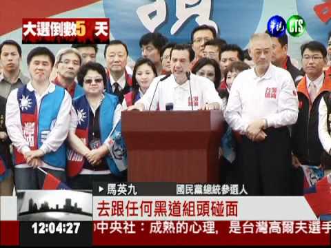 駁"密會組頭" 總統斥抹黑伎倆