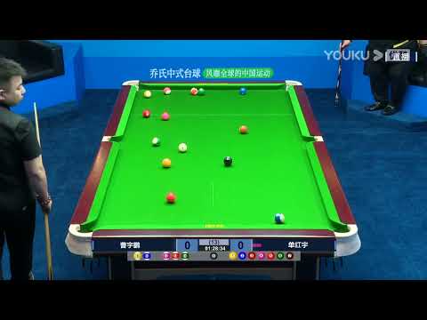 Cao Yupeng VS Shan Hongyu - S1 - 2022 Joy Cup Heyball Masters A Class Station Changzhou
