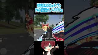【荒野行動】急に始まる400mタイマンに勝利するまろwwwww #まろ　#荒野行動　#shorts