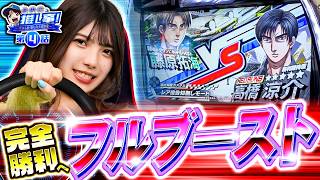 まめこの推し事‼ vol.4  