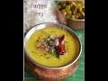 Parippu Curry Onam Sadya Recipe Traditional Onam Recipe