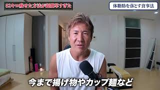 【40代からのダイエット】効率的に体脂肪を落とす方法