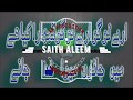 Jo Zar Manghooo To By Zar Hoon Jo Sar Mangoo To Hazir Hoon ABida Parveen Lines AB Production