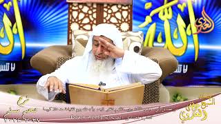 مسلم ( 1266 ) من فضائل أبي موسى الأشعري ـ اللهم اغفر ذنبه وأدخله مدخلا كريما ـ الشيخ مصطفى العدوي image