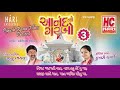 Anand No Garbo Anandgarbo With Lyrics Jitu Bhagat Moreviews PART 3 DIVINE VOICE