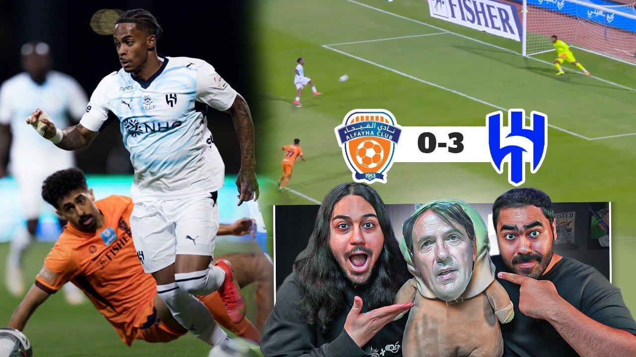 الهلال ضد الفيحاء | فوز هلالي سهل و سامرفيل جاب العيد😨😨 !!! ردة فعل مباشرة