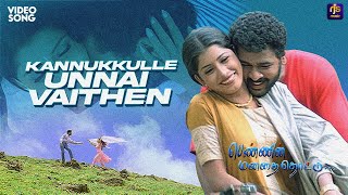 Download lagu Kannukkulle Unnai Vaithen - Video Song | Pennin Manathai Thottu | Prabhu Deva | Unnimenon #RJSMusic mp3