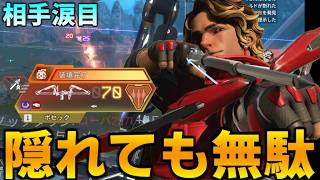 射線をきれてもボコボコにしまくるスパロー＆爆破弓【 Apex Legends  / TIE_J0hn 】