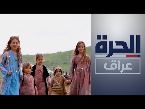 شاهد بالفيديو.. العراق - الأزياء الكردية.. ألوان وملامح تعكس طبيعة المنطقة