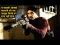 This Story Will Tell You The Real Truth About Spies Film Movie Explained In Hindi Urdu
