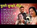 Suhane Pal Vol 3 Left Right Songs Sadhana Sargam Vipin Sachdeva सुहाने पल Suhane Pal