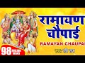 मंगल भवन अमंगल हारी रामायण चौपाई सम्प�