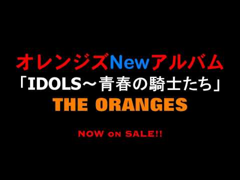THE ORANGES(オレンジズ) 