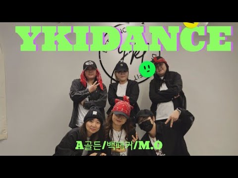 2025연말행사#와이키댄스A반🤟골든/백패커/M.O❤️