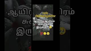 Download lagu சுமை இருக்கு🥹 #tamilmotivation #sedmood #tamilquotes #motivation mp3