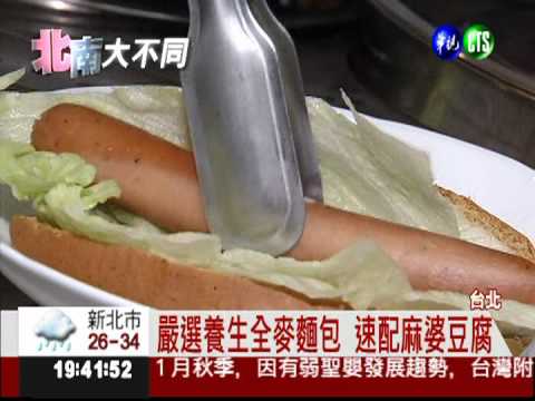 麻婆豆腐入餡 不一樣的熱狗堡!