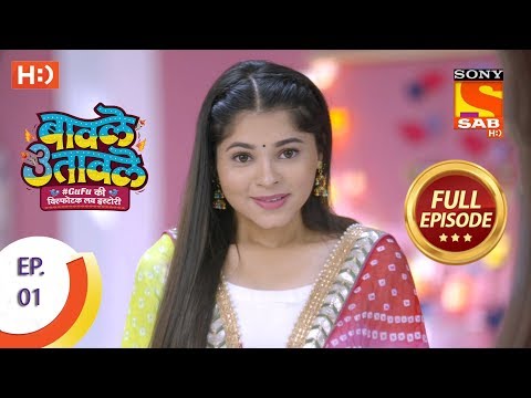 Baavle Utaavle - Ep 01 - Full Episode - 18th February, 2019