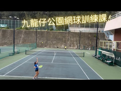 香港網球 九龍仔公園網總網球場 網球訓練 with Coach Vivian Lin