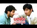 மாமா ஒரு குவாட்டர் சொல்லேன் Boss Engira Baskaran Sce