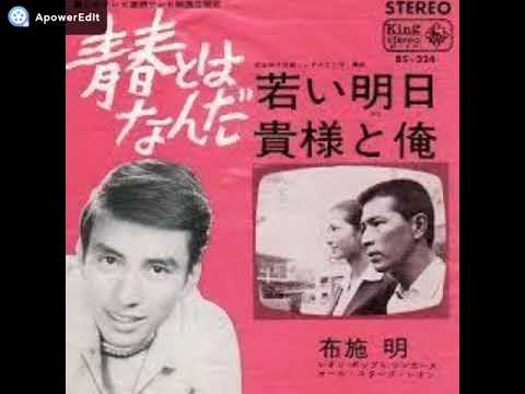懐かし青春ドラマ 挿入歌 ♪貴様と俺♪