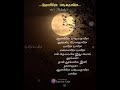 Arariro Padiyatharo Whatsapp Status