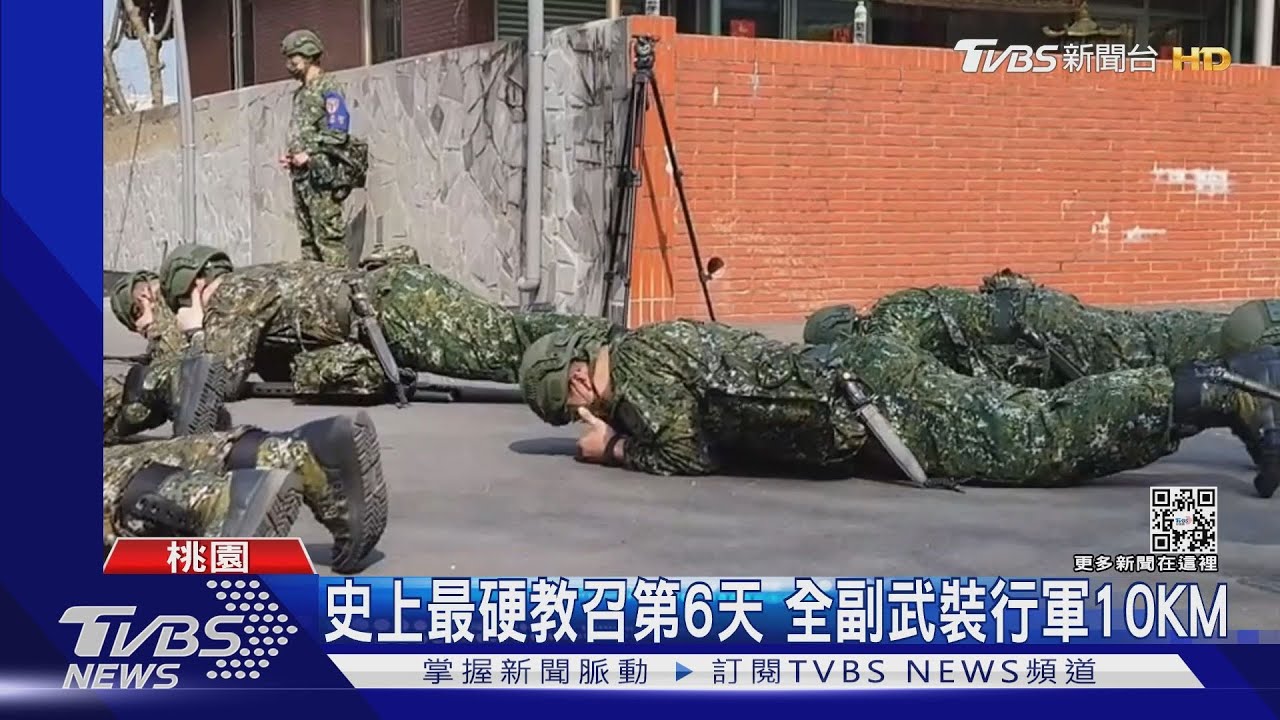 史上最硬教召第6天 全副武裝行軍10KM