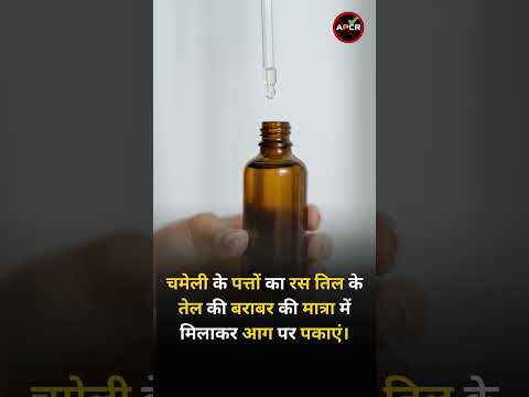 Home Remedies For Piles : Jasmine  (बवासीर का घरेलू  उपचार ) #piles #pilesdoctor #pilesclinic