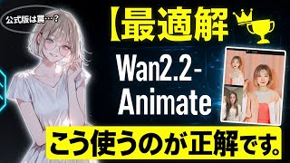 [You're missing out if you don't know] Is the official native version a trap? Wan2.2 - The Hakas...