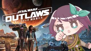 スターウォーズの世界へ【我らの道】「スターウォーズ・アウトローズ」