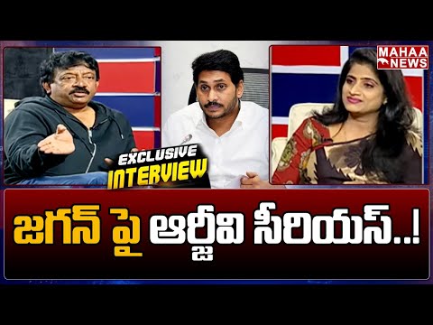 , title : 'జగన్ పై ఆర్జీవీ సీరియస్: Ram Gopal Varma Serious Comments On Jagan Govt Over Ticket Price Issue'