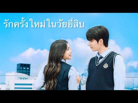 ทายาทเศรษฐีตัวจริงถูกแฟนหนุ่มทรยศ แต่แล้วจู่ๆ ซูเปอร์สตาร์ก็ปรากฏตัวขึ้น! รักแท้กำลังจะมาถึงหรือไม่?