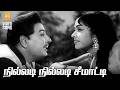 Nilladi Nilladi Seematti HD Video Song நில்லடி நில்லடி சீமாட�
