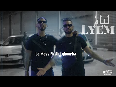 La mass le vrai ft. @alighorba23 - Lyem (Official Music Video) | ليام